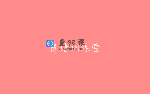 情绪训练营