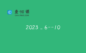 2023_6--10