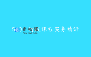 560_行政课程实务精讲