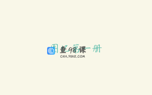 图忆第一册