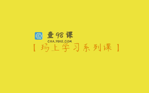 【玛上学习系列课】