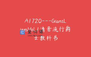 A1720—GiantLinesVol.1清音流行爵士教科书