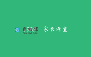 1989_家长课堂