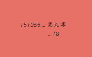 151035_第九课الدرسالتاسع_18