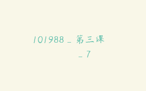 101988_第三课الدرسالثالث_7
