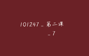 101247_第二课الدرسالثاني_7