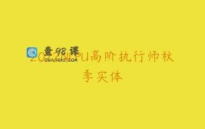 2022NLPU高阶执行师秋季实体