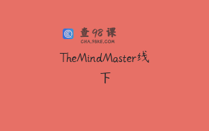 TheMindMaster线下