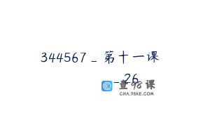 344567_第十一课الدرسالاحدعش_26