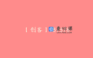 【创客】137378