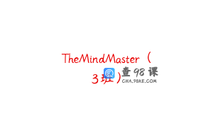 TheMindMaster（3班）