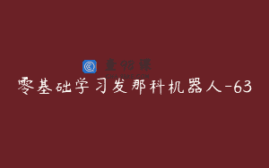 零基础学习发那科机器人-63