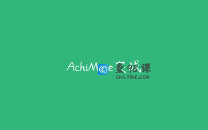 AchiMate实战