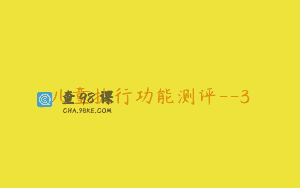 儿童执行功能测评–3