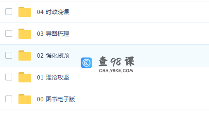 2022年国考公安专业知识课程