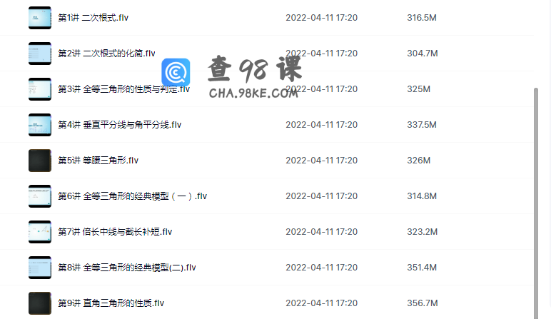 学而思 徐德直初一春数学目标班（全国）
