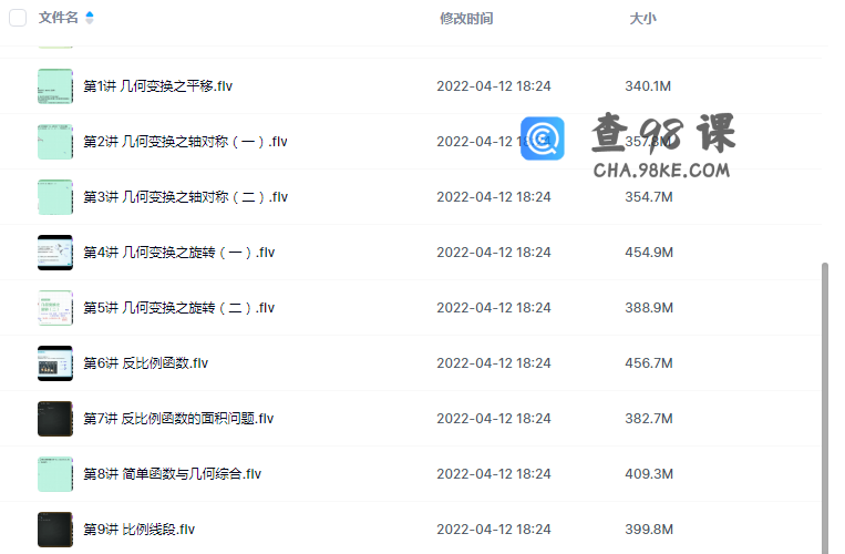 学而思 徐德直初二秋数学目标班（全国）
