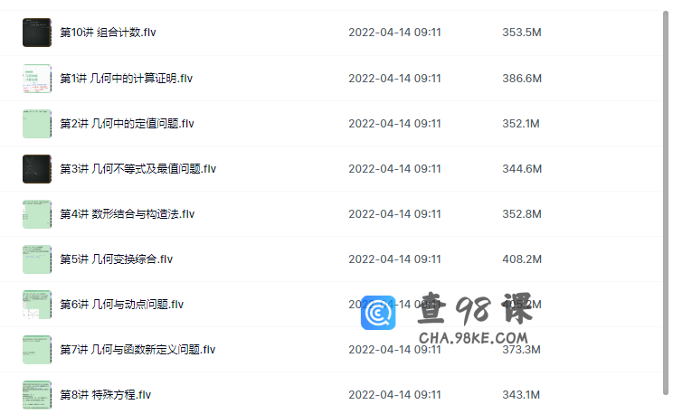 学而思 徐德直初三暑数学目标班（全国）