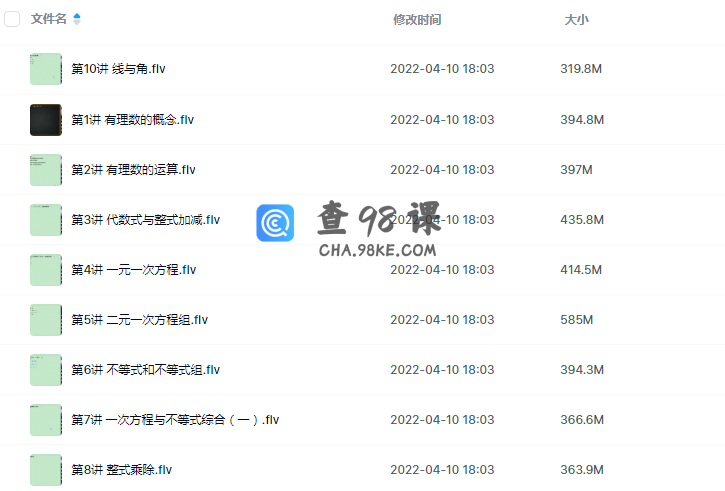 学而思 徐德直初一暑数学目标班（全国）