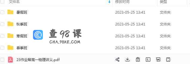 2023年高一物理 彭娟娟老师主讲（春夏秋冬班）