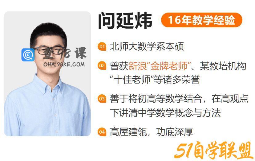 2022高三数学问延伟暑秋寒春问问数学高考网课复习