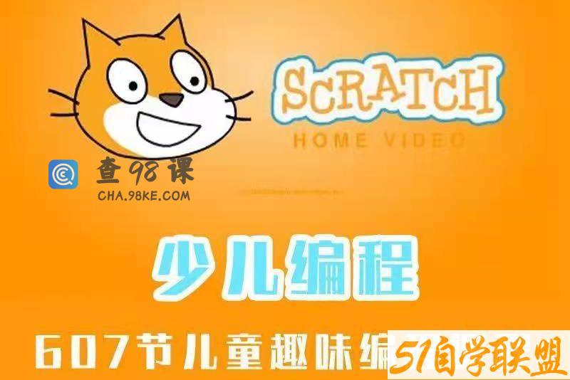 scrathc3.0少儿趣味编程教程带软件