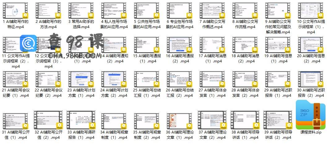 陈涛AI辅助写作基础