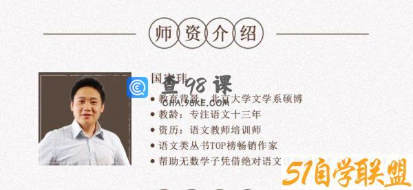 2023高三语文国家玮第一阶段,高考语文网课视频学习资源