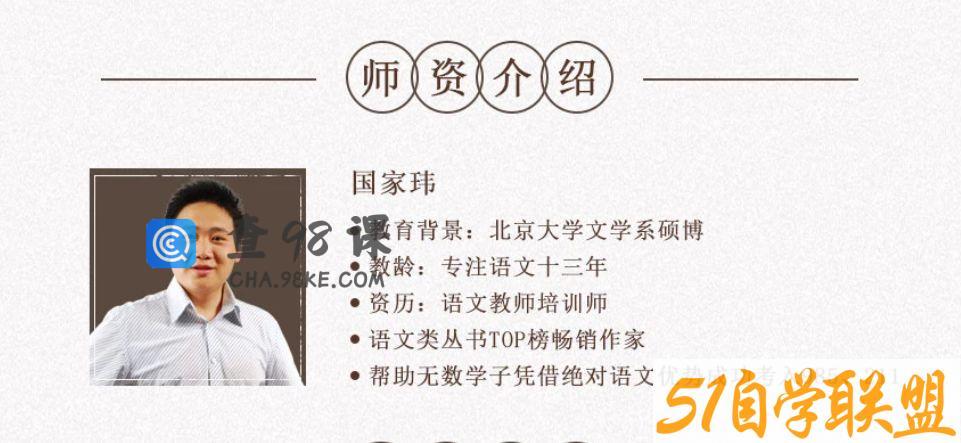 2022高考国家玮语文全年联报，国师高三复习网课百度云第4阶段内容更新