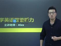 大学英语四级强化训练之听力_ 听力短对话考点解析