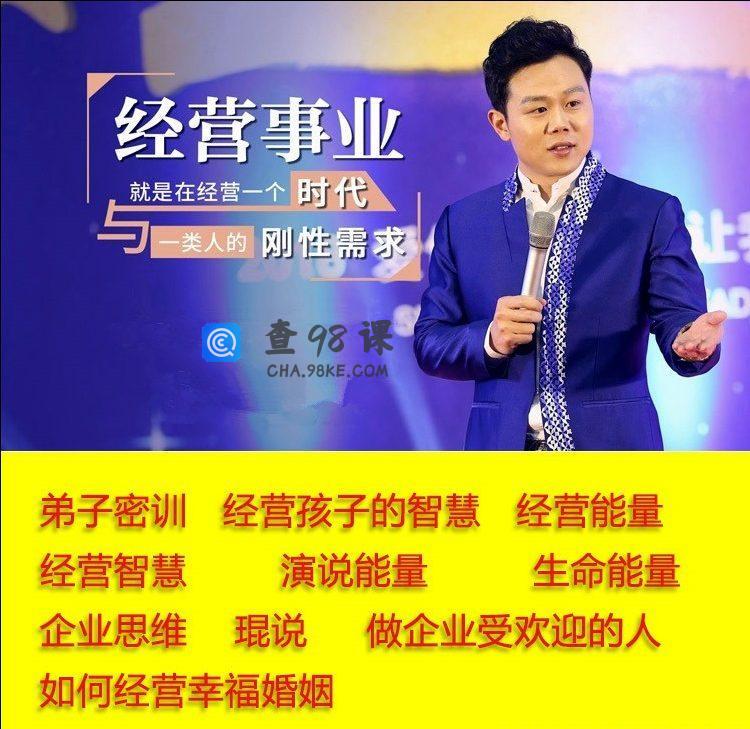 著名家庭教育专家王琨《经营孩子的智慧》课程视频和音频百度网盘下载