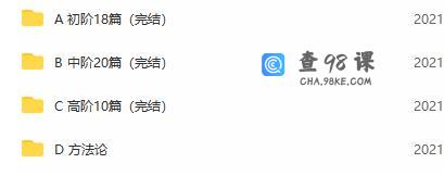 建昆五步法吃透英语听力