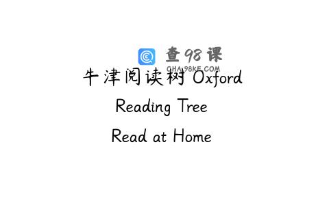 牛津阅读树 Oxford Reading Tree Read at Home 1-5级共30册PDF+MP3下载