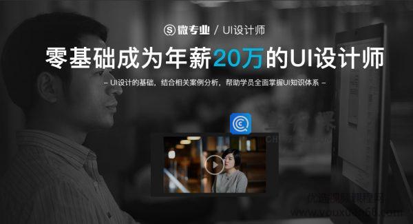 郭冠敏高级UI设计师培训零基础教材