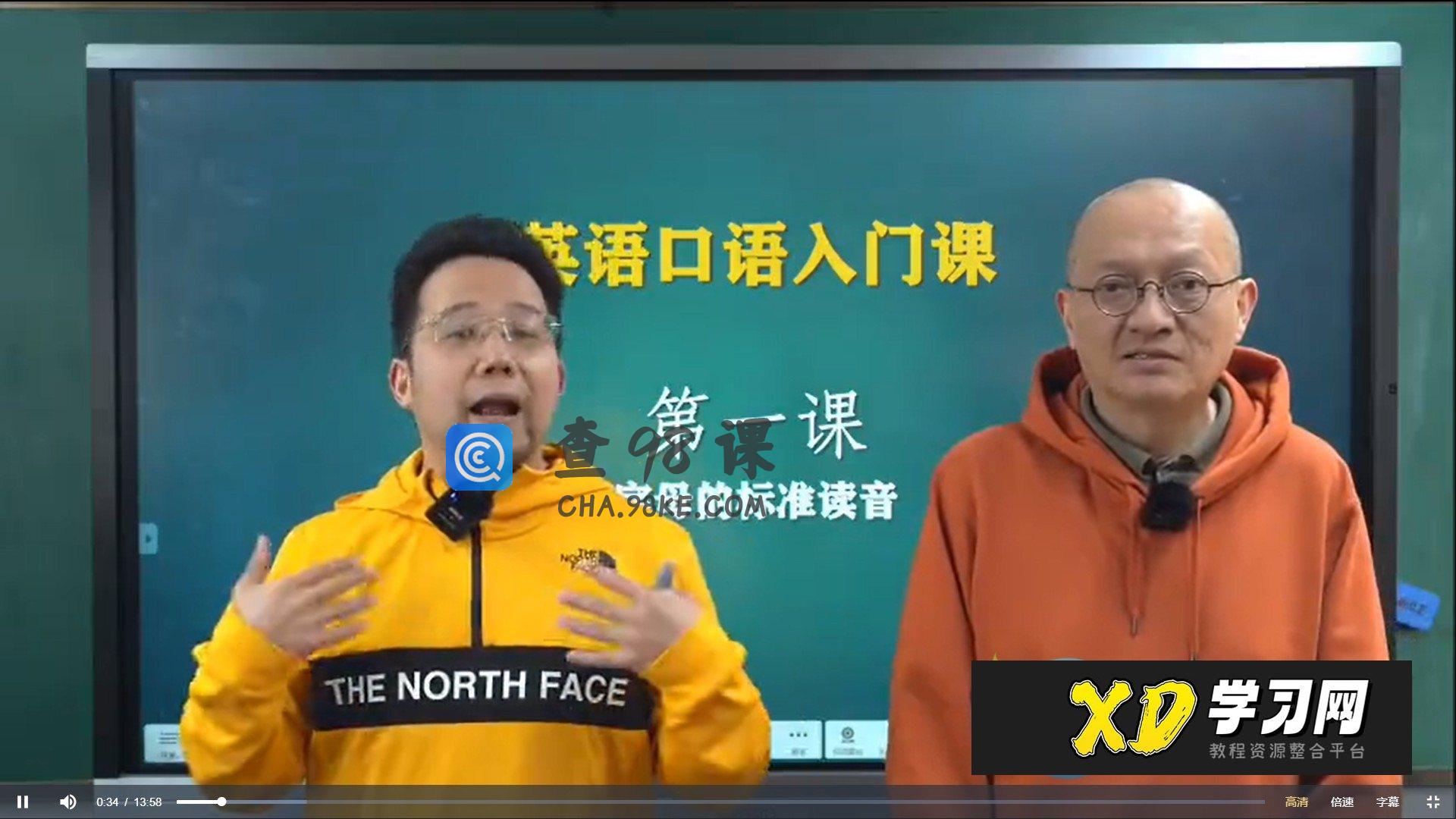 宋立英语5合一 完美英语发音技巧+经典英语900句+国际音标拼读法+英语口语入门+自然拼读法