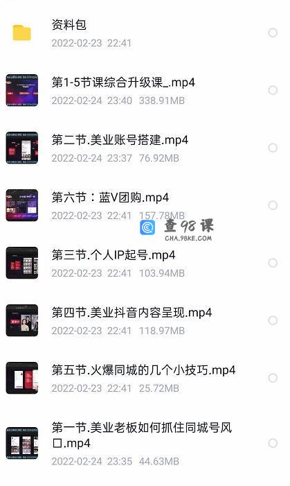 唐导如何从0-1打爆美业抖音同城号变现千万