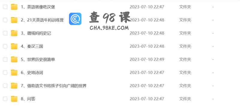 《璐瑶妈妈英语资源合集》4.27G