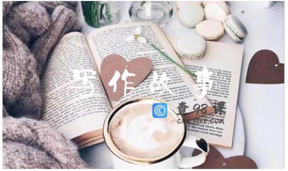 汤小小轻松高效写作：第17期影评书评人物稿写作训练营