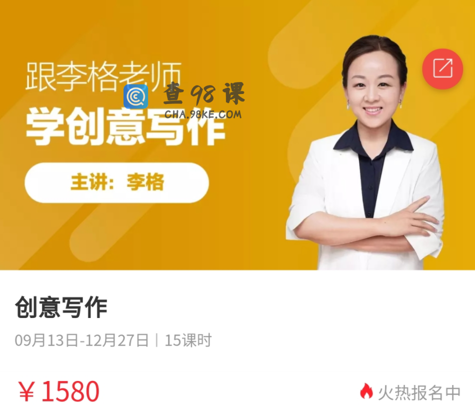 跟李格老师学创意写作文 适合2-3-4年级