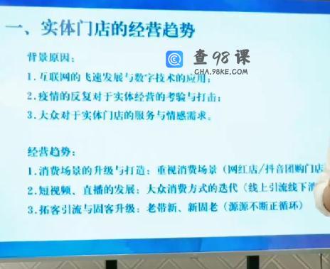 2022实体门店直播拓客操作手册