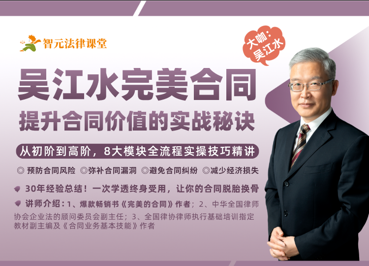 完美合同：提升合同价值的实战秘诀