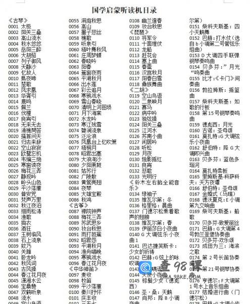 国学机最新7430首音频（史上最全幼教音频）