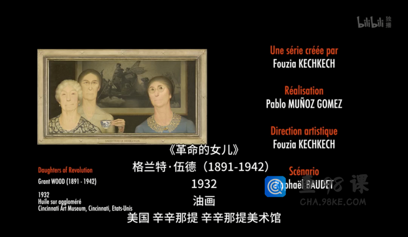 法国艺术纪录片《奇趣美术馆》第二季30集全