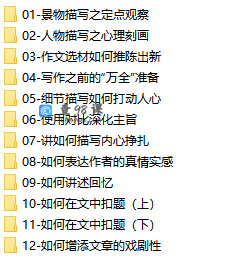 [中考]初中语文写作方法技巧专题训练视频课程