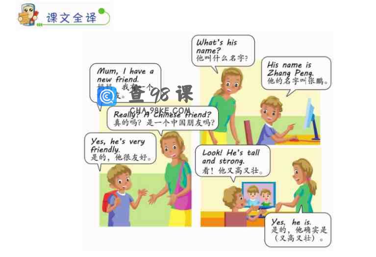 小学英语四年级上册教材全解彩色可打印版