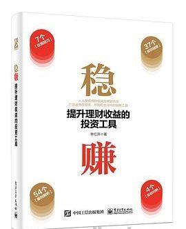 分享《文案功夫》《稳赚：提升理财收益的投资工具》等5本书