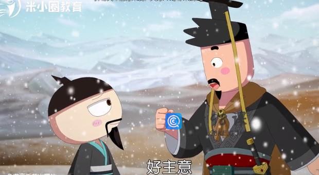 米小圈动画成语课第二部