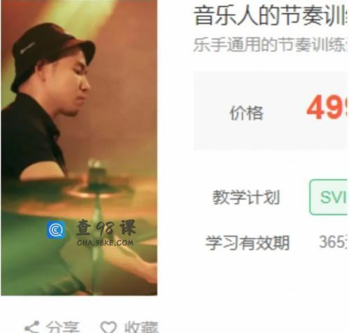 肖颖 – 音乐人的节奏训练课