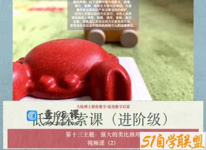 大陆博士低幼秋季探索课秋季进阶级（完结）