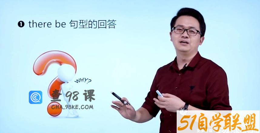 万门中学初中英语七年级下册胡灿奎基础课（初一）